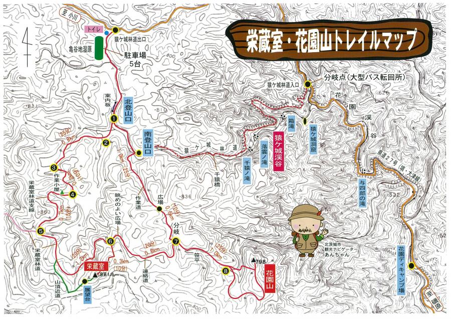 『トレイルマップ(1)』の画像
