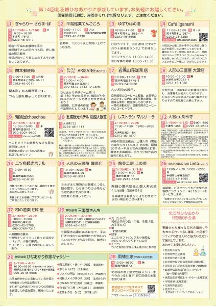 『ひなあかり2』の画像