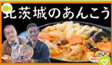 いばキラTV(公式)
