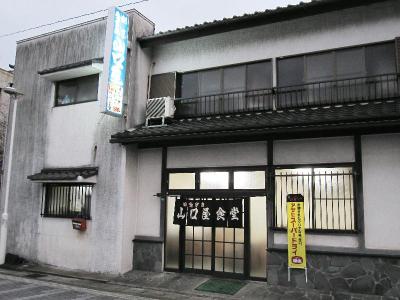 『お食事処　山口屋』の画像