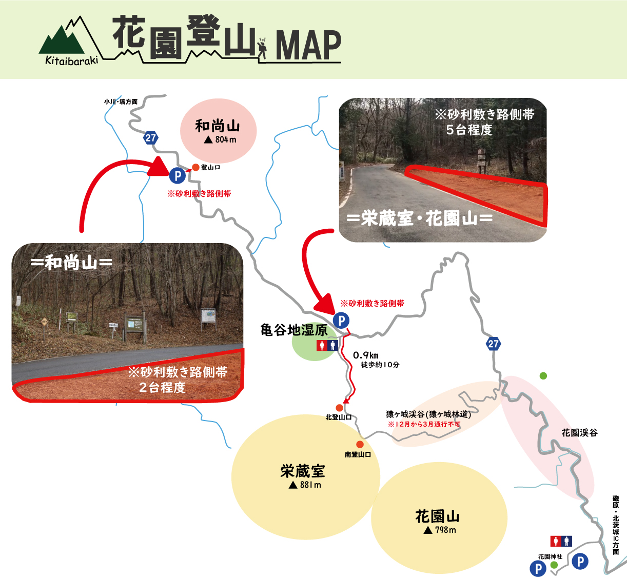 『和尚山登山広域マップ』の画像
