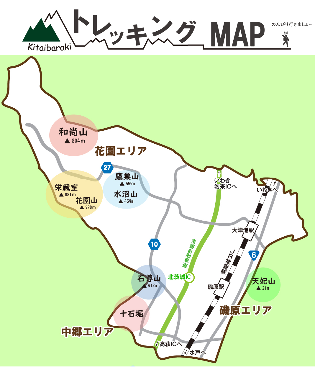 『広域トレッキングMAP』の画像