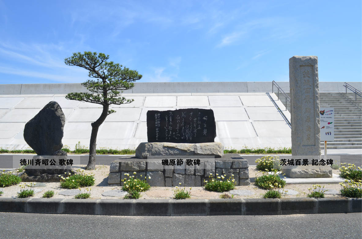 『磯原海岸石碑』の画像