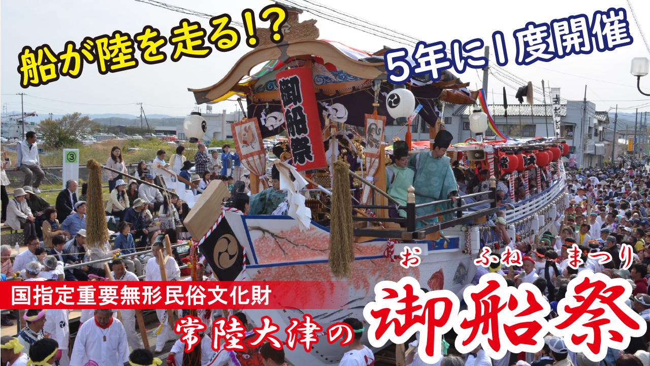 『御船祭サムネイル』の画像